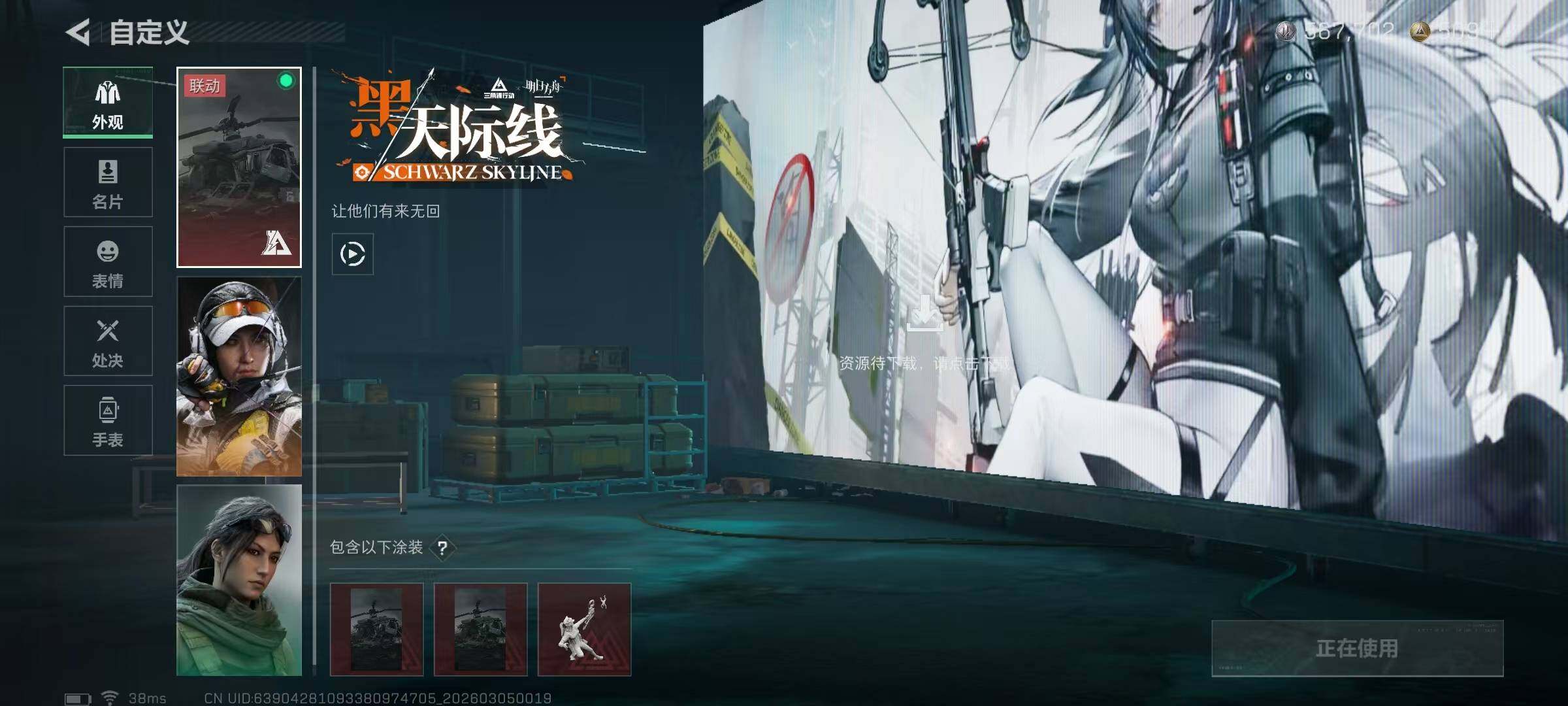 SJZQM459321三角洲行动账号详情图12