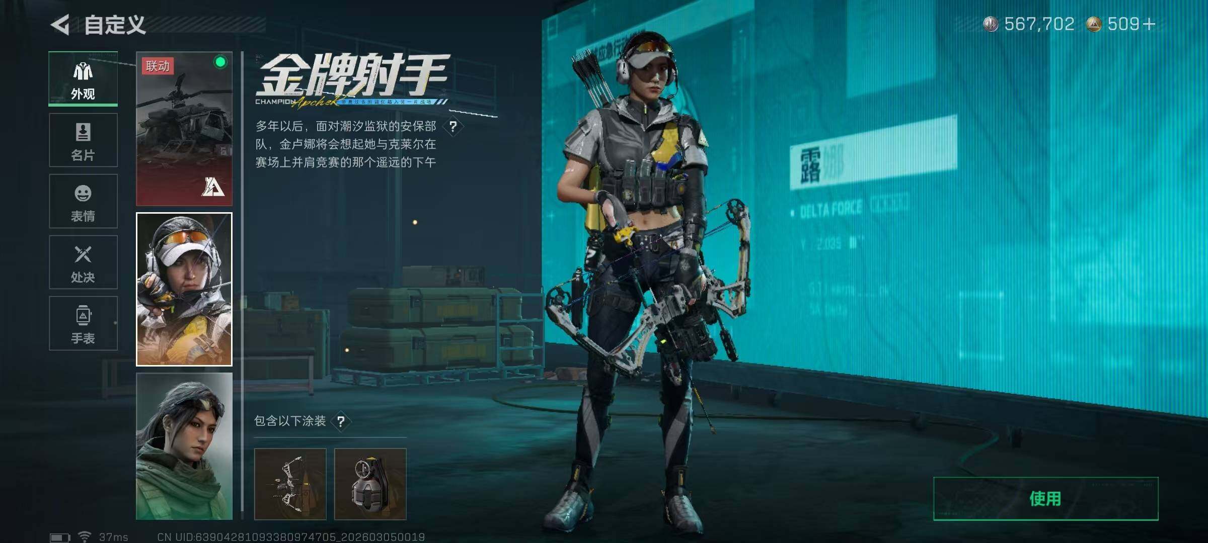 SJZQM459321三角洲行动账号详情图18