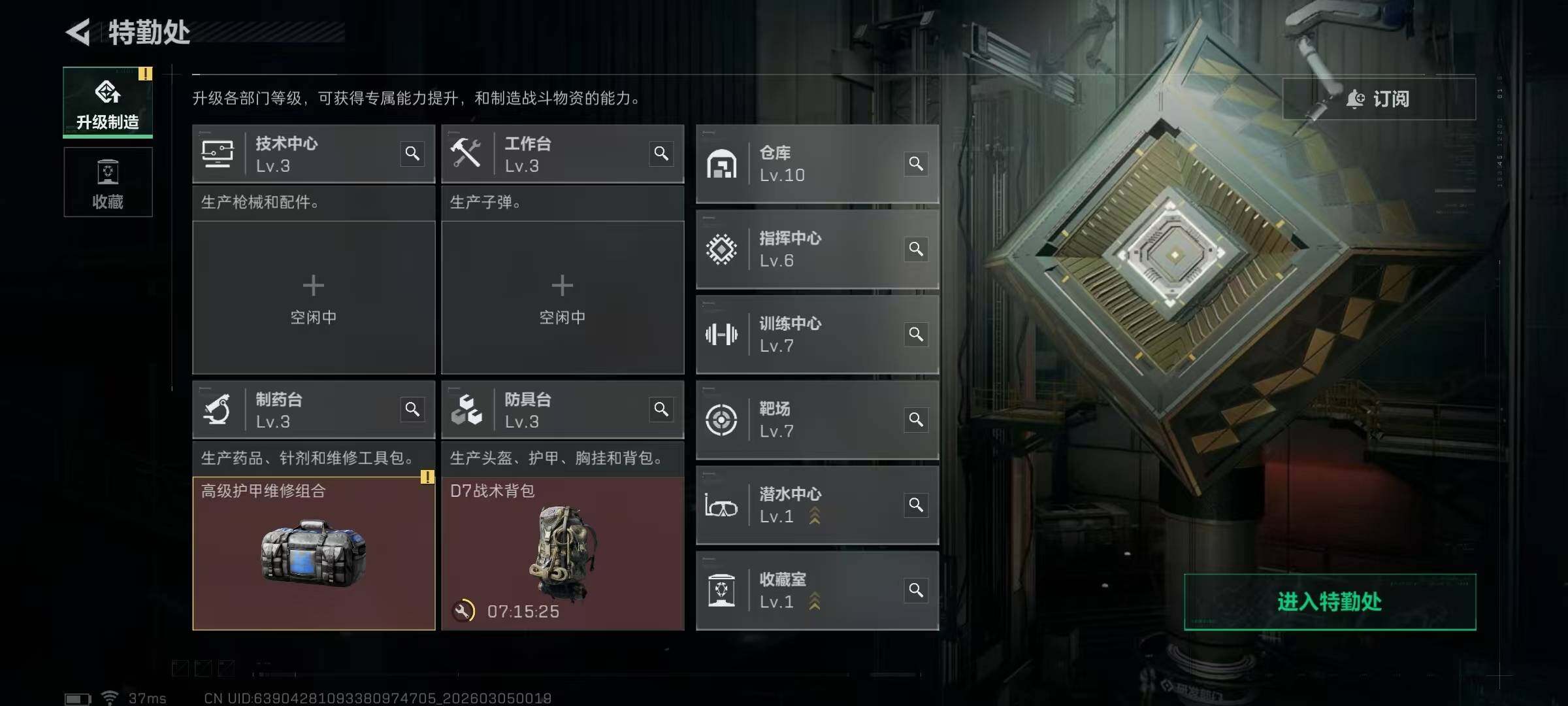 SJZQM459321三角洲行动账号详情图19