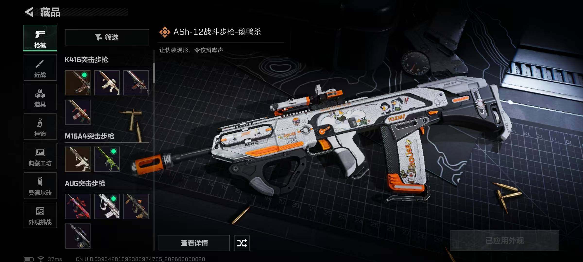 SJZQM459321三角洲行动账号详情图22