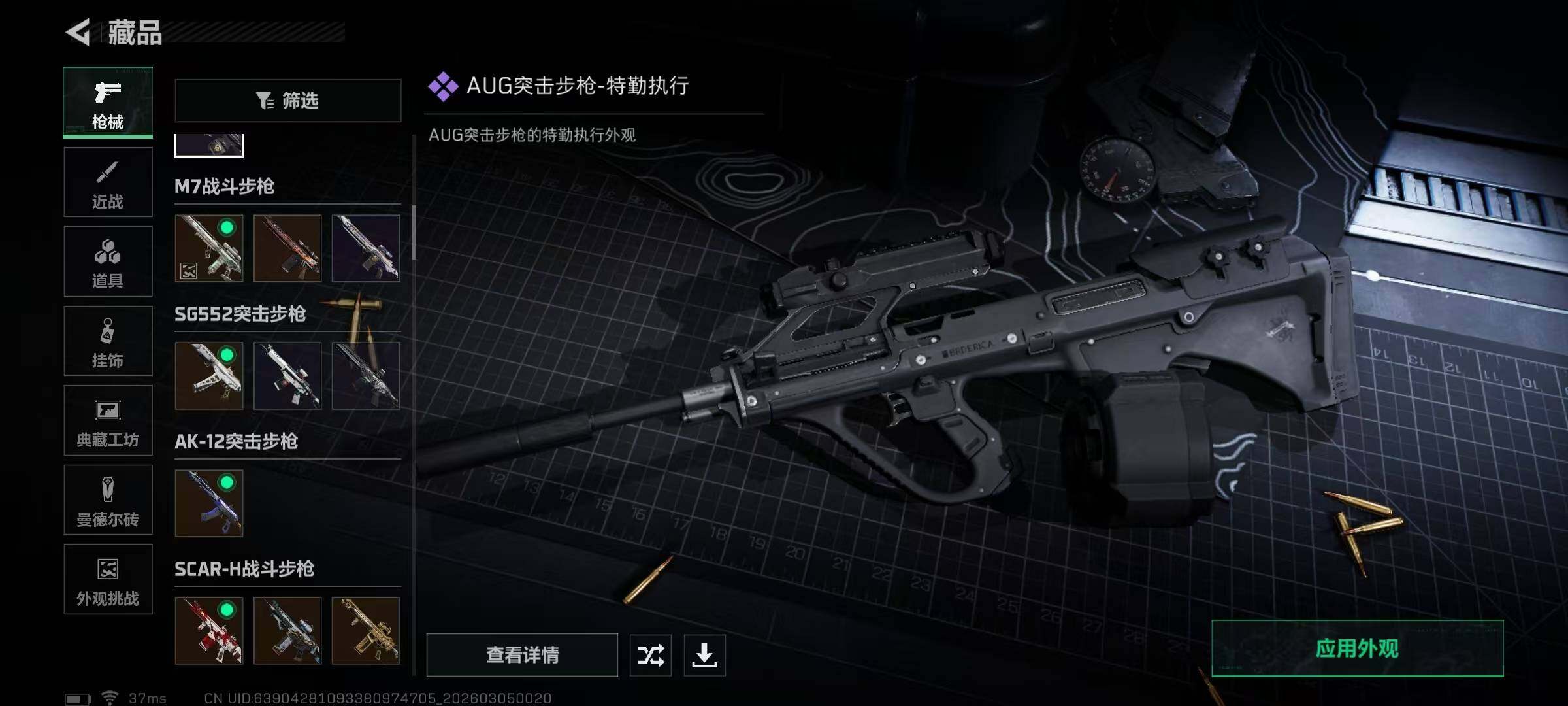 SJZQM459321三角洲行动账号详情图23