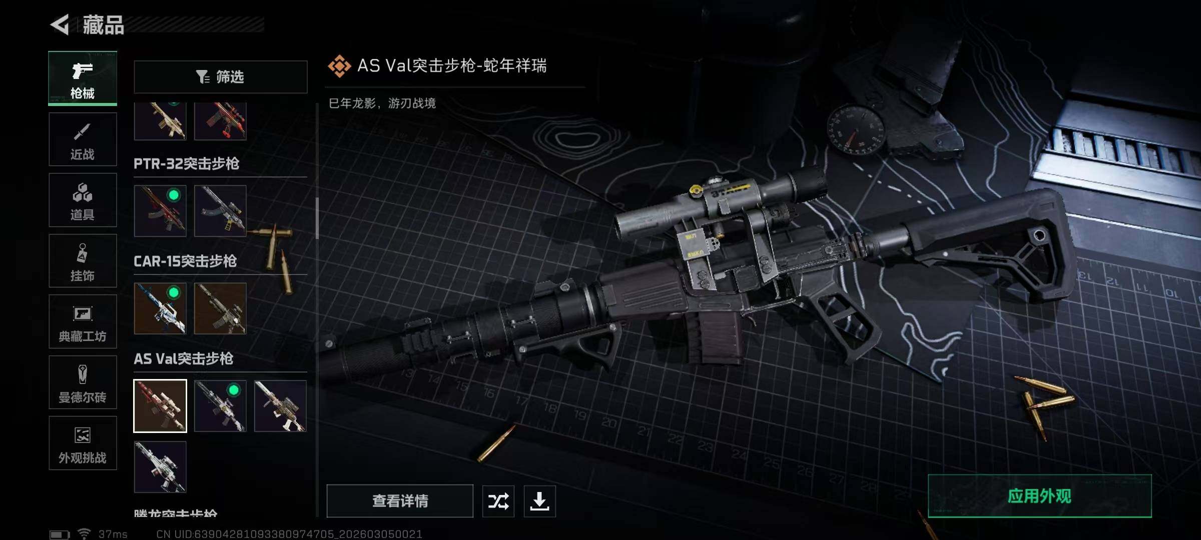 SJZQM459321三角洲行动账号详情图24