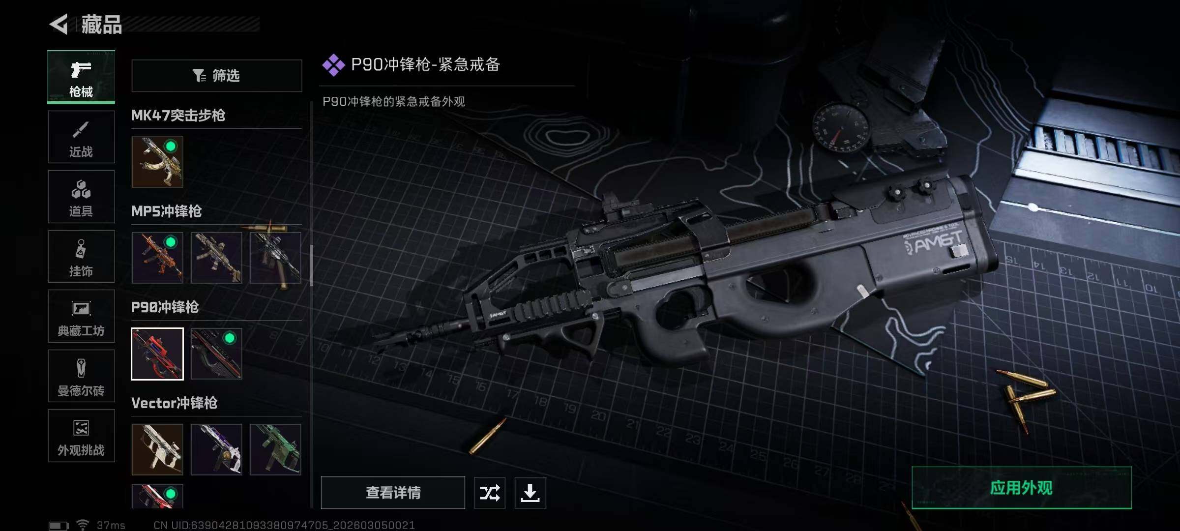 SJZQM459321三角洲行动账号详情图25