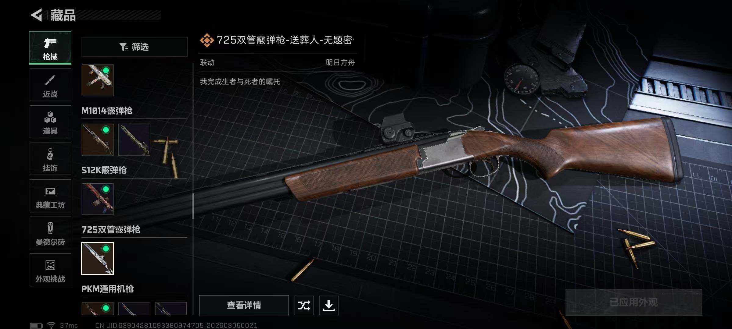 SJZQM459321三角洲行动账号详情图26