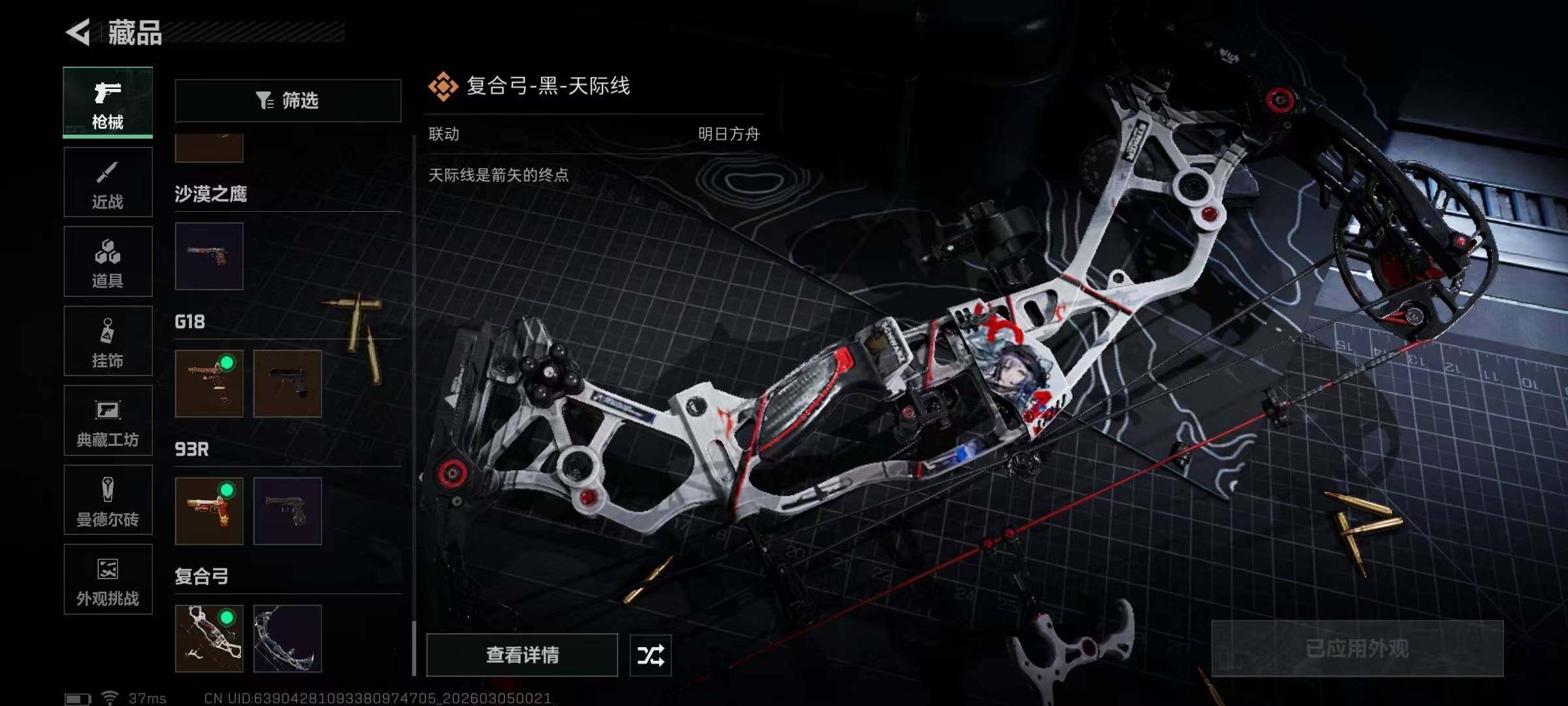 SJZQM459321三角洲行动账号详情图28