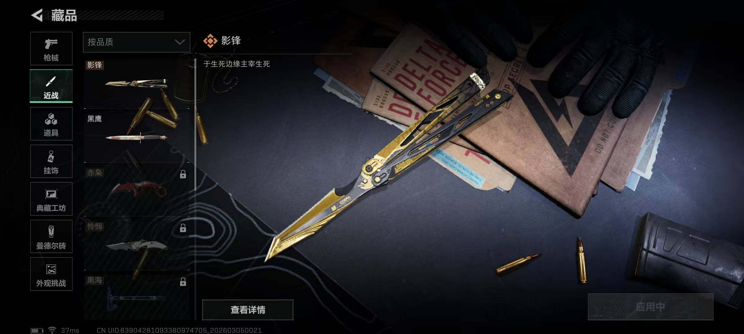 SJZQM459321三角洲行动账号详情图10