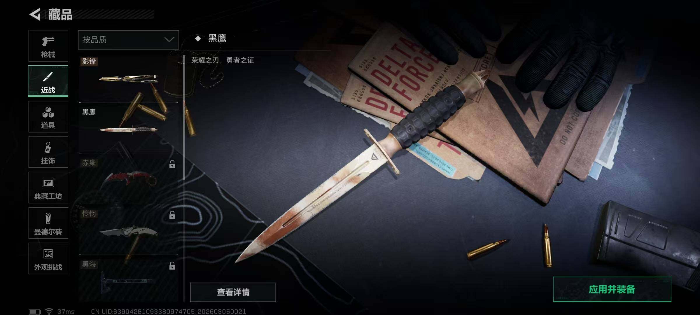 SJZQM459321三角洲行动账号详情图29