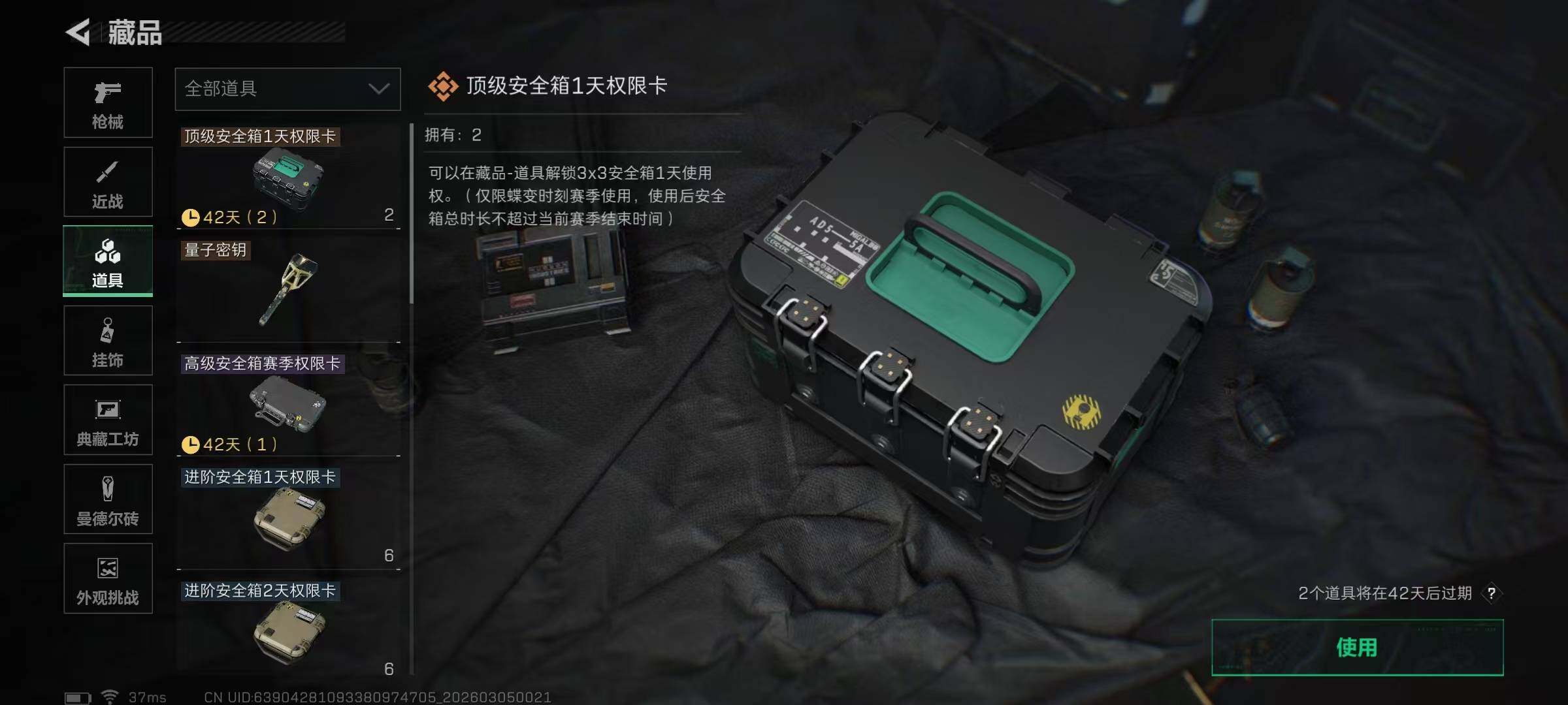 SJZQM459321三角洲行动账号详情图30