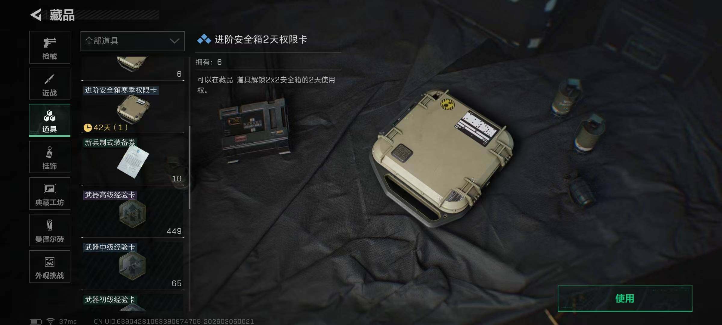 SJZQM459321三角洲行动账号详情图31