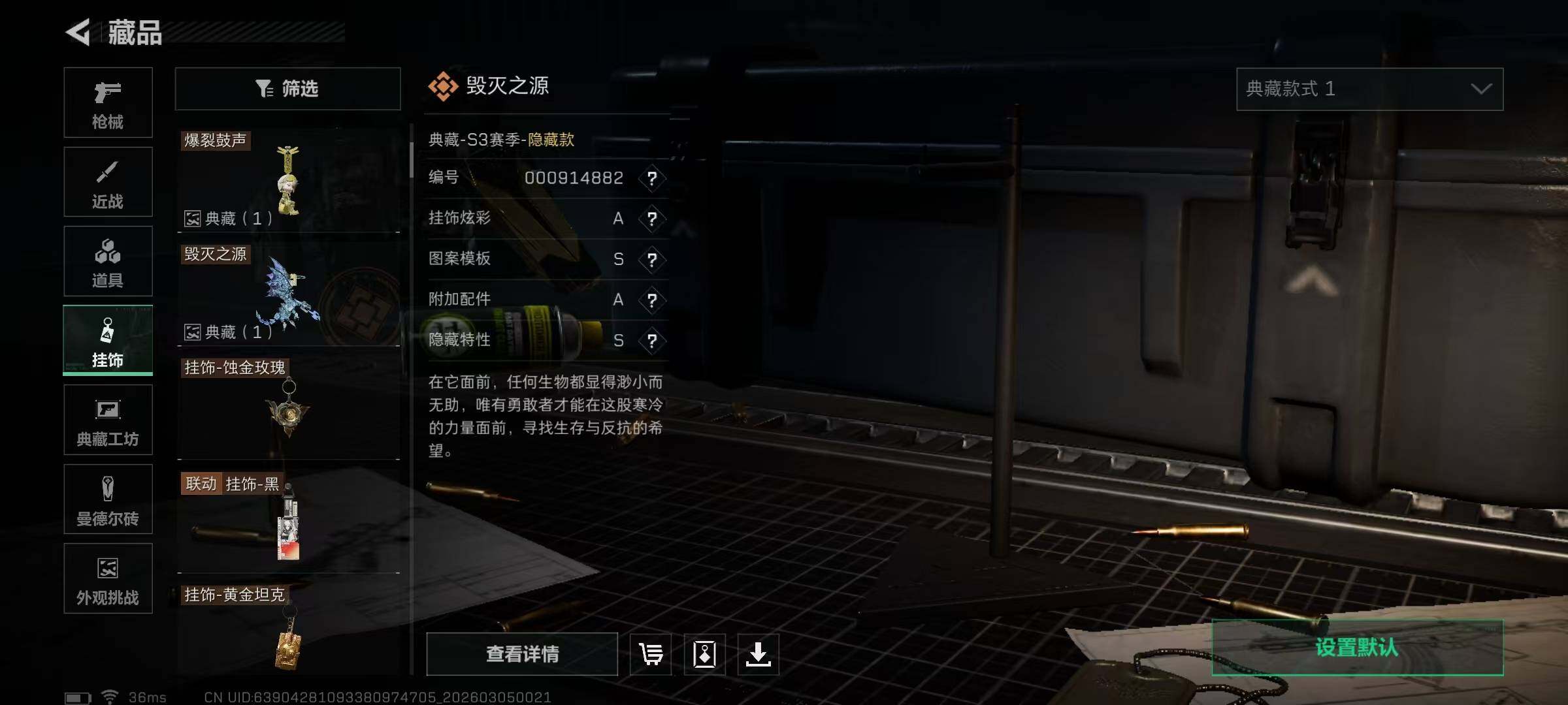 SJZQM459321三角洲行动账号详情图33