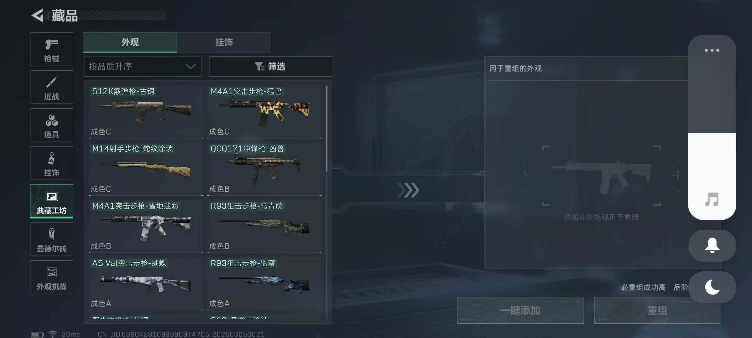 SJZQM459321三角洲行动账号详情图34