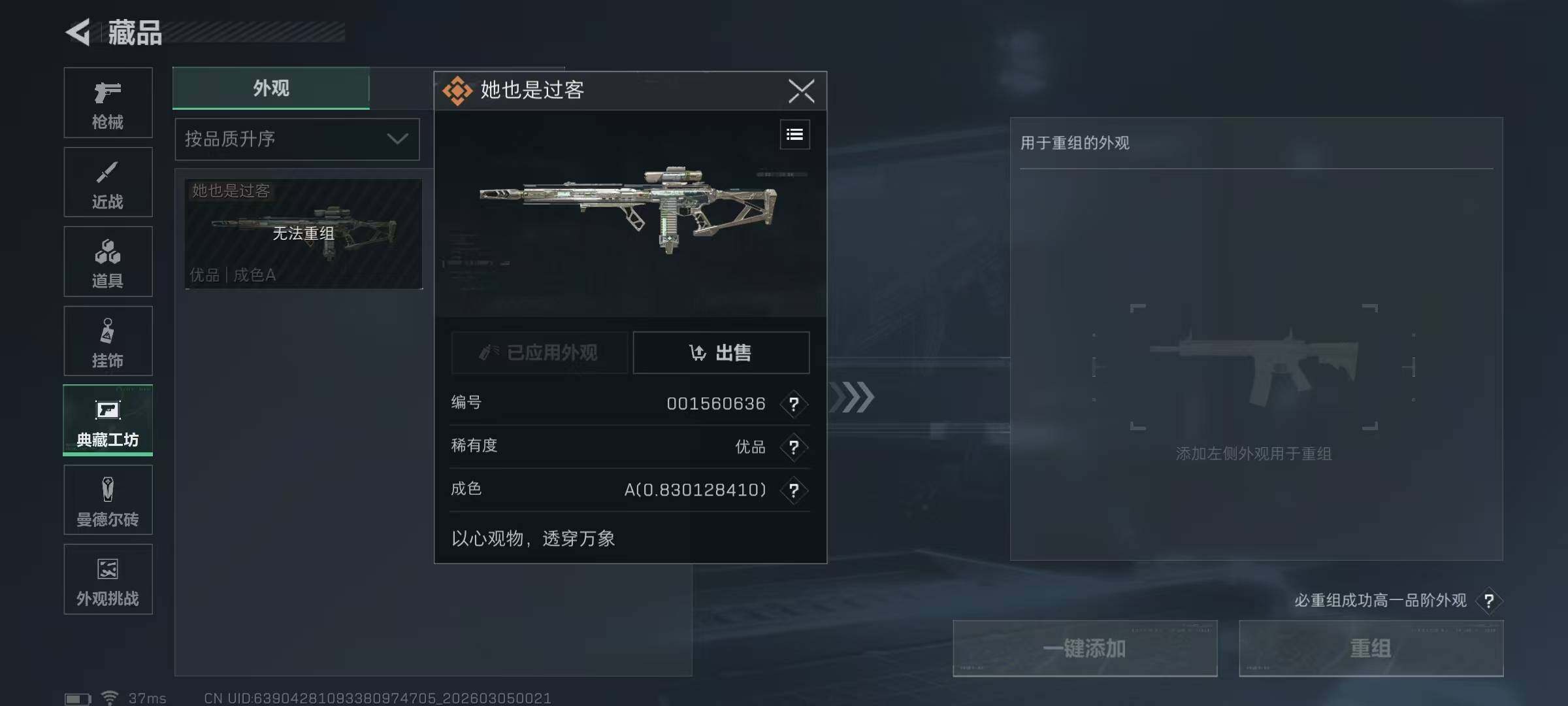 SJZQM459321三角洲行动账号详情图35