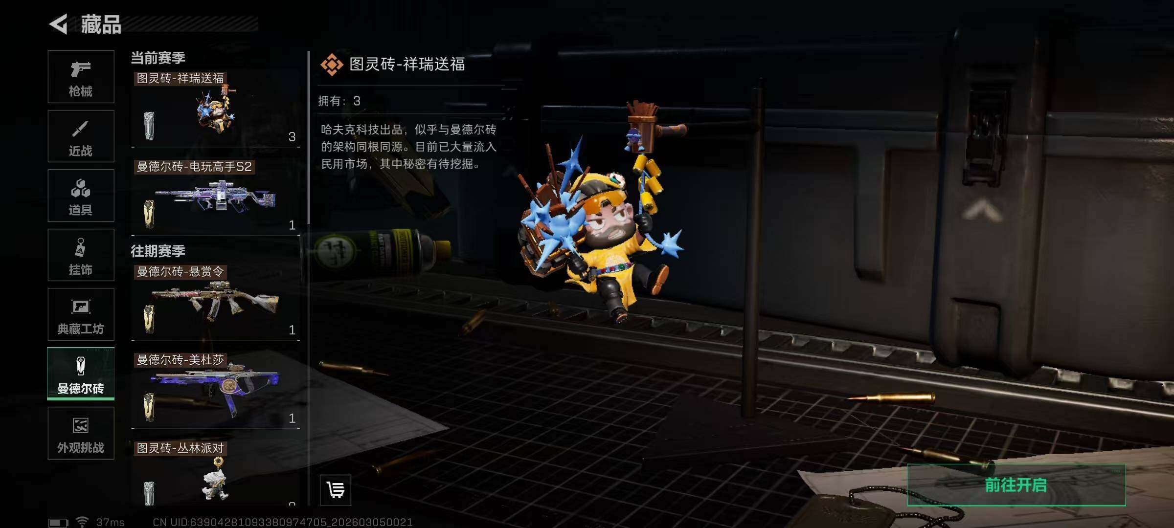 SJZQM459321三角洲行动账号详情图36