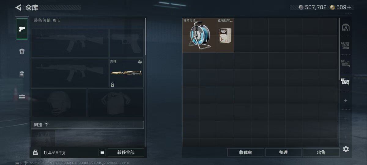 SJZQM459321三角洲行动账号详情图40