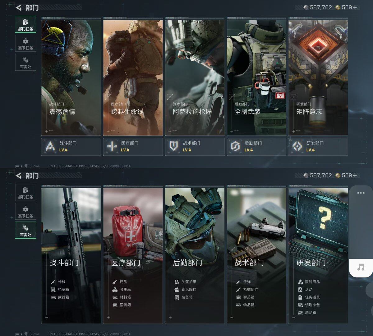 SJZQM459321三角洲行动账号详情图21