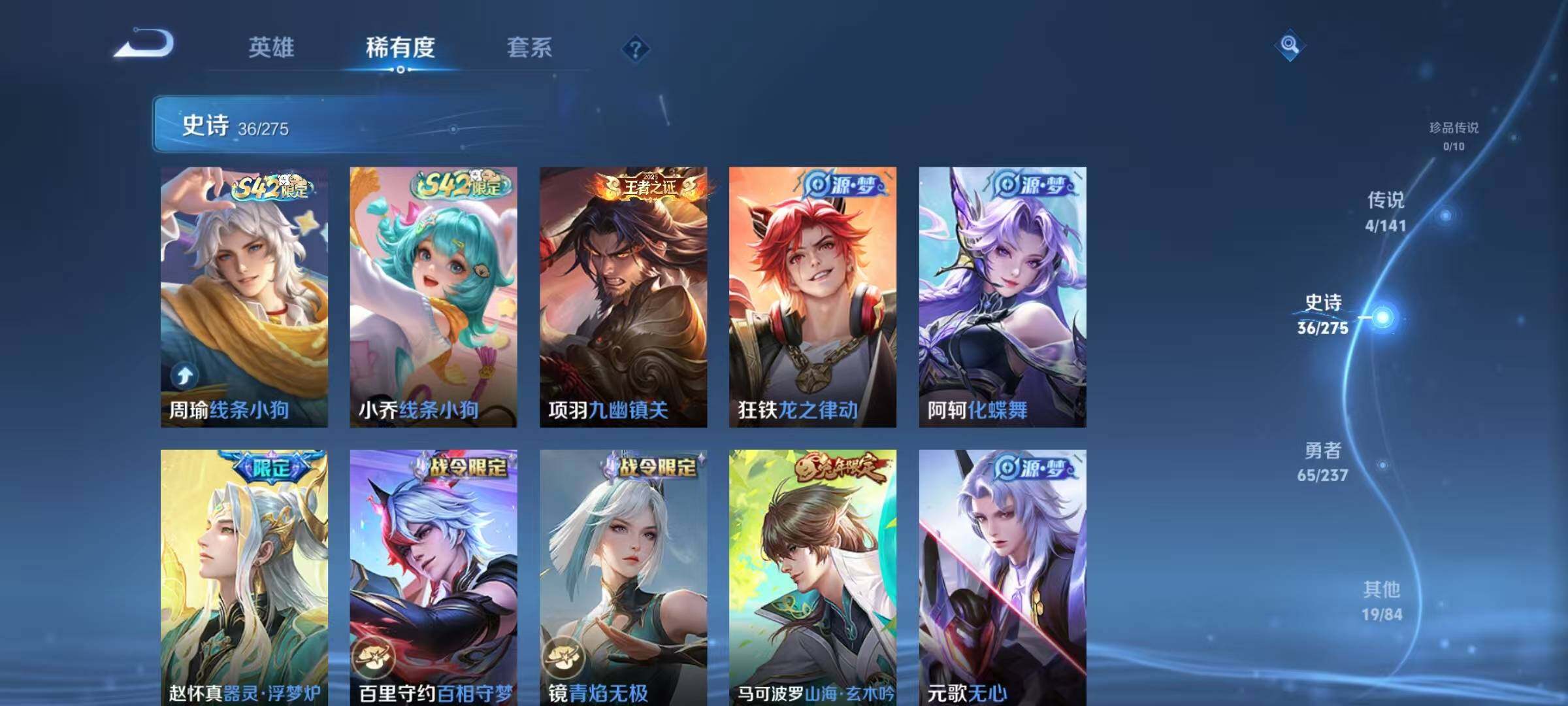 WZJZ4210087王者荣耀账号详情图9