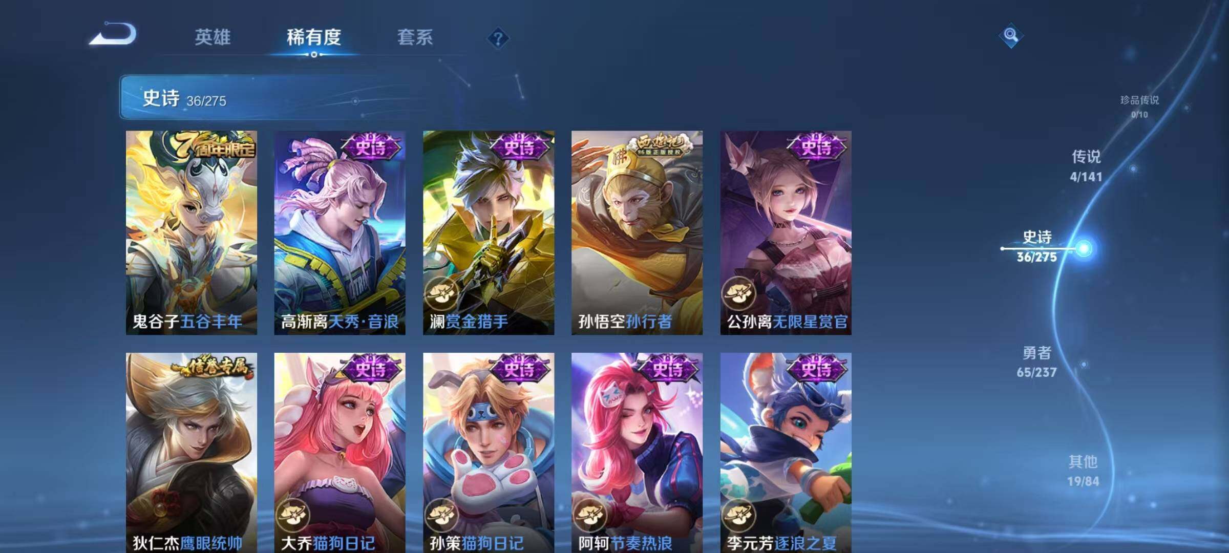 WZJZ4210087王者荣耀账号详情图10