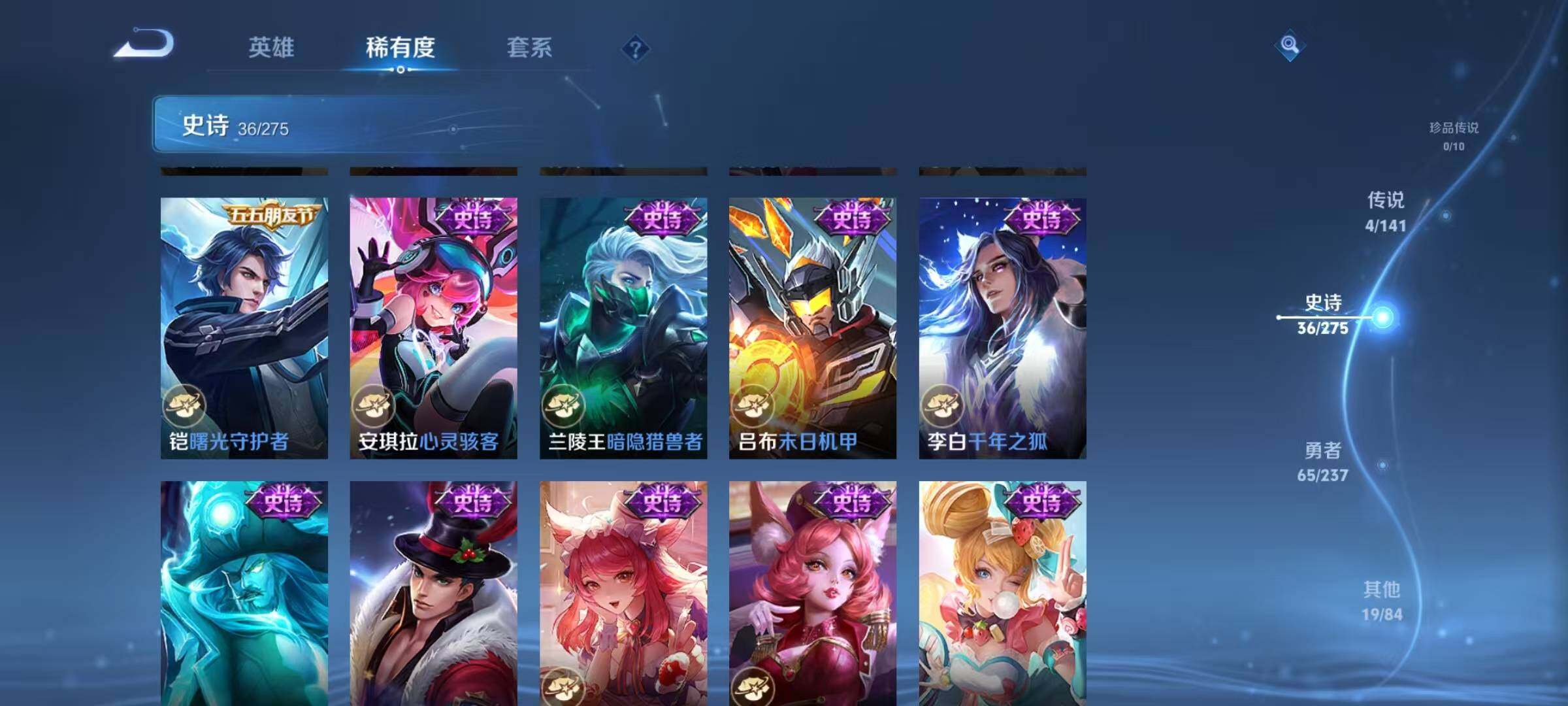 WZJZ4210087王者荣耀账号详情图11