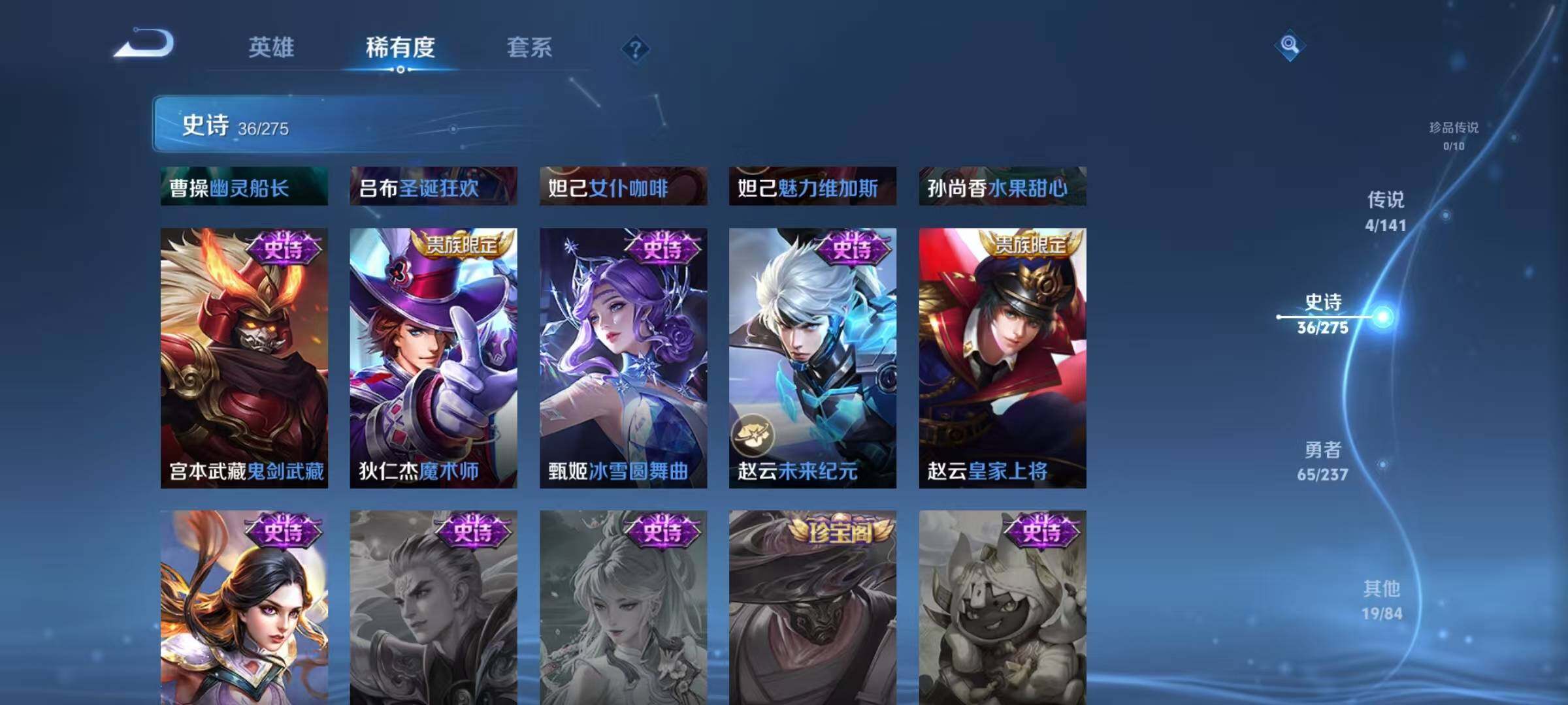 WZJZ4210087王者荣耀账号详情图12