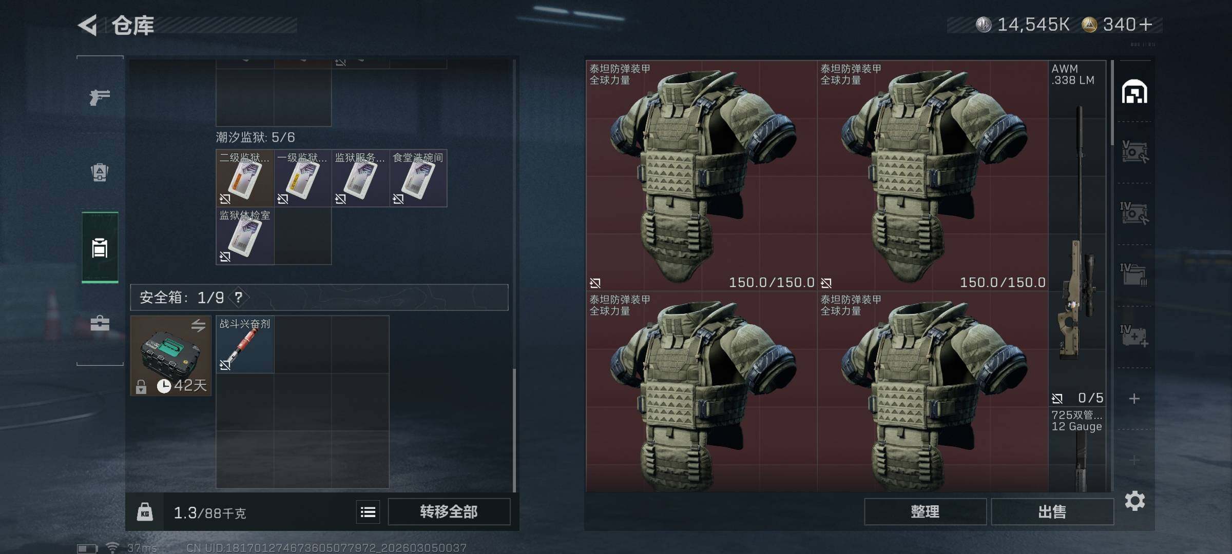 SJZQM459097三角洲行动账号详情图6