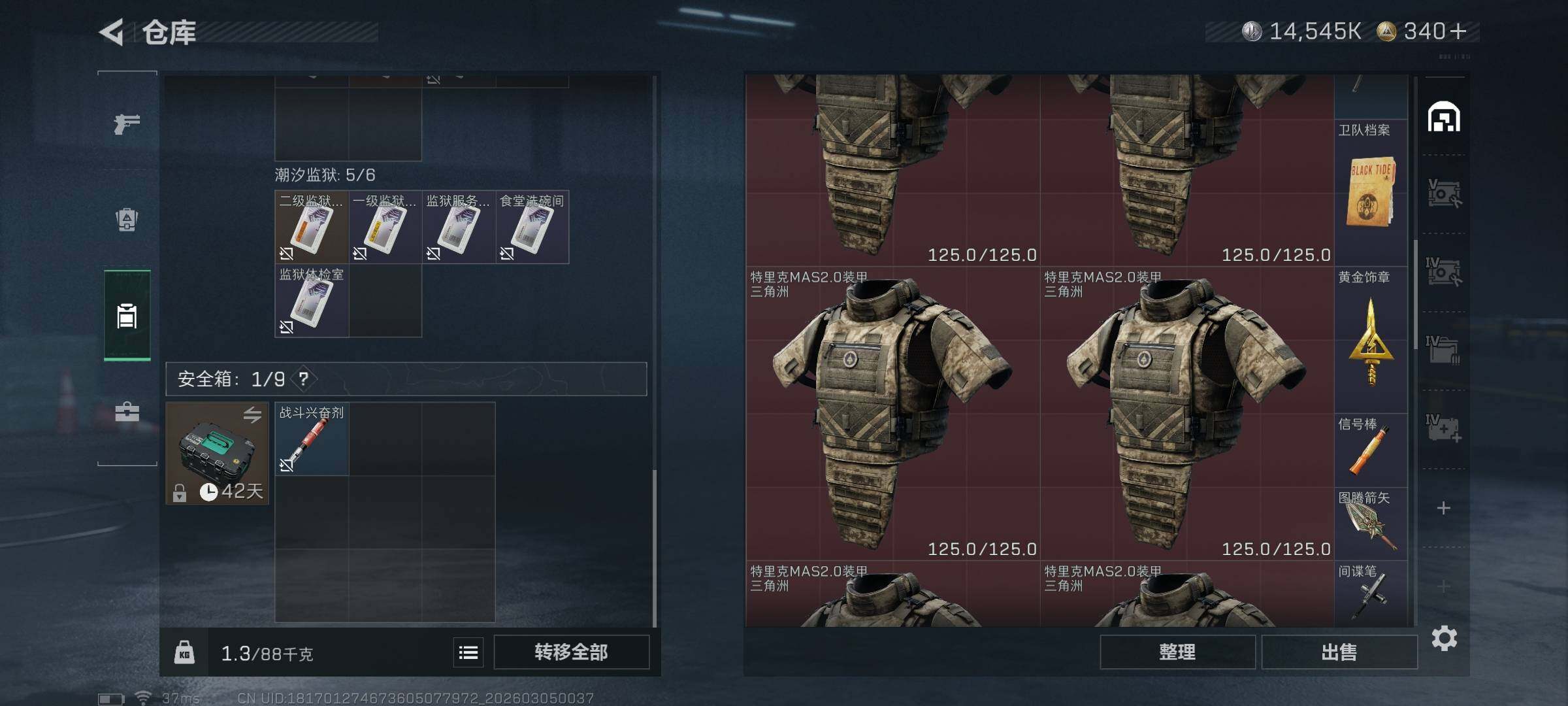 SJZQM459097三角洲行动账号详情图7