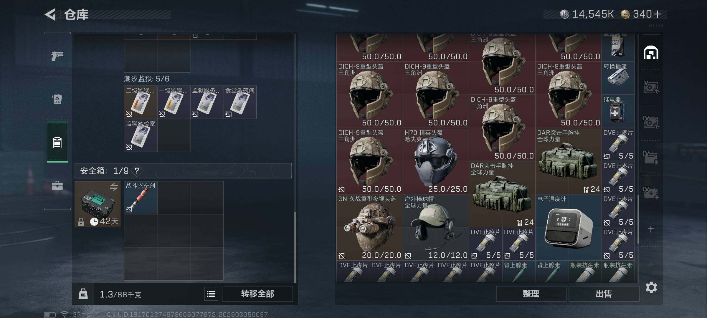 SJZQM459097三角洲行动账号详情图8