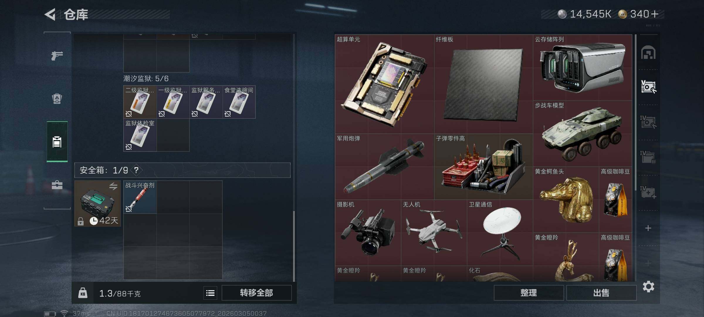 SJZQM459097三角洲行动账号详情图9