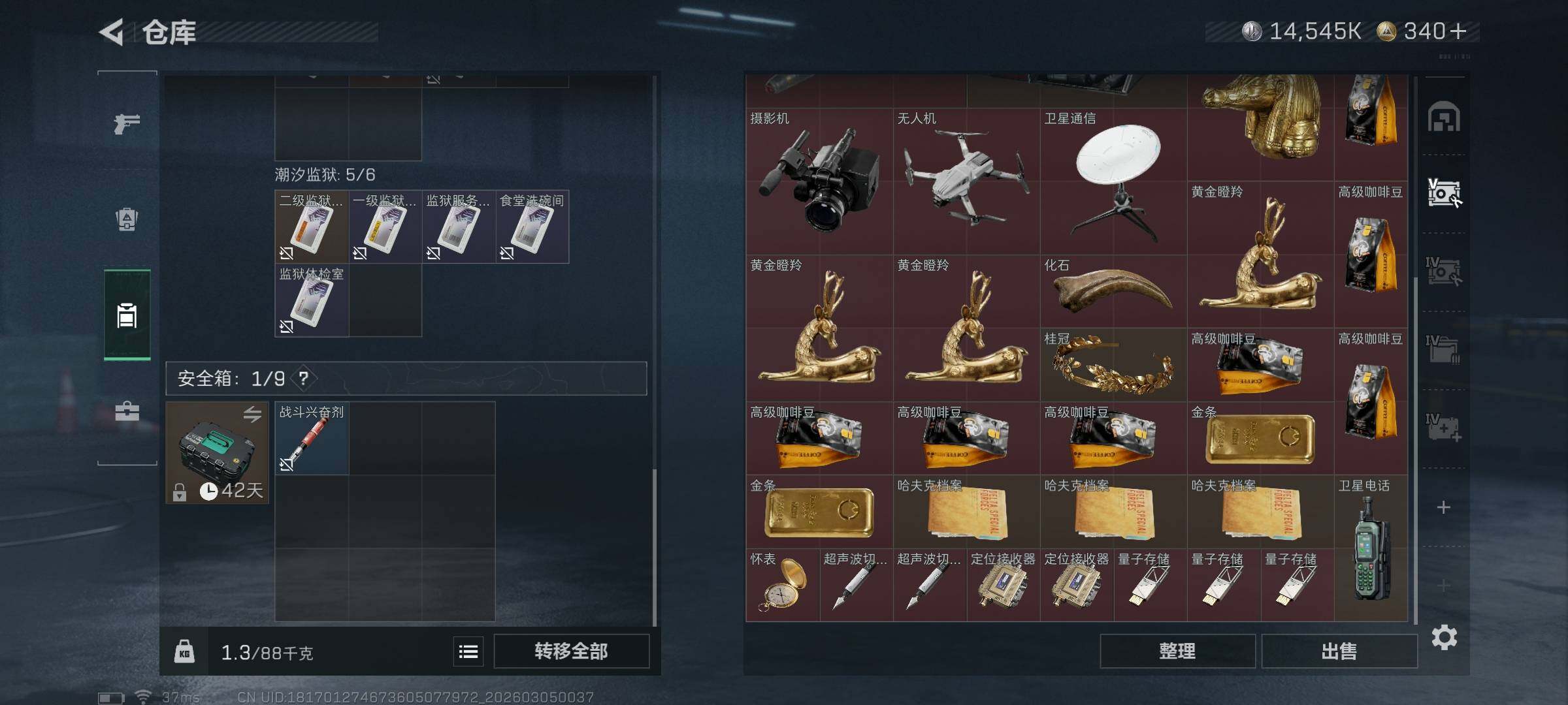 SJZQM459097三角洲行动账号详情图10