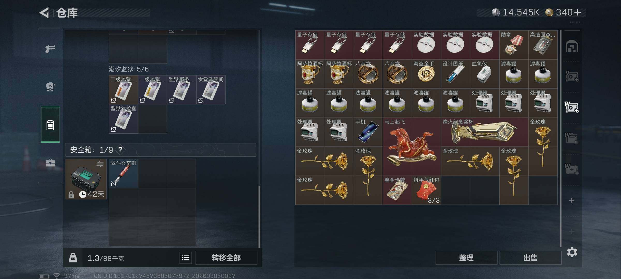 SJZQM459097三角洲行动账号详情图11