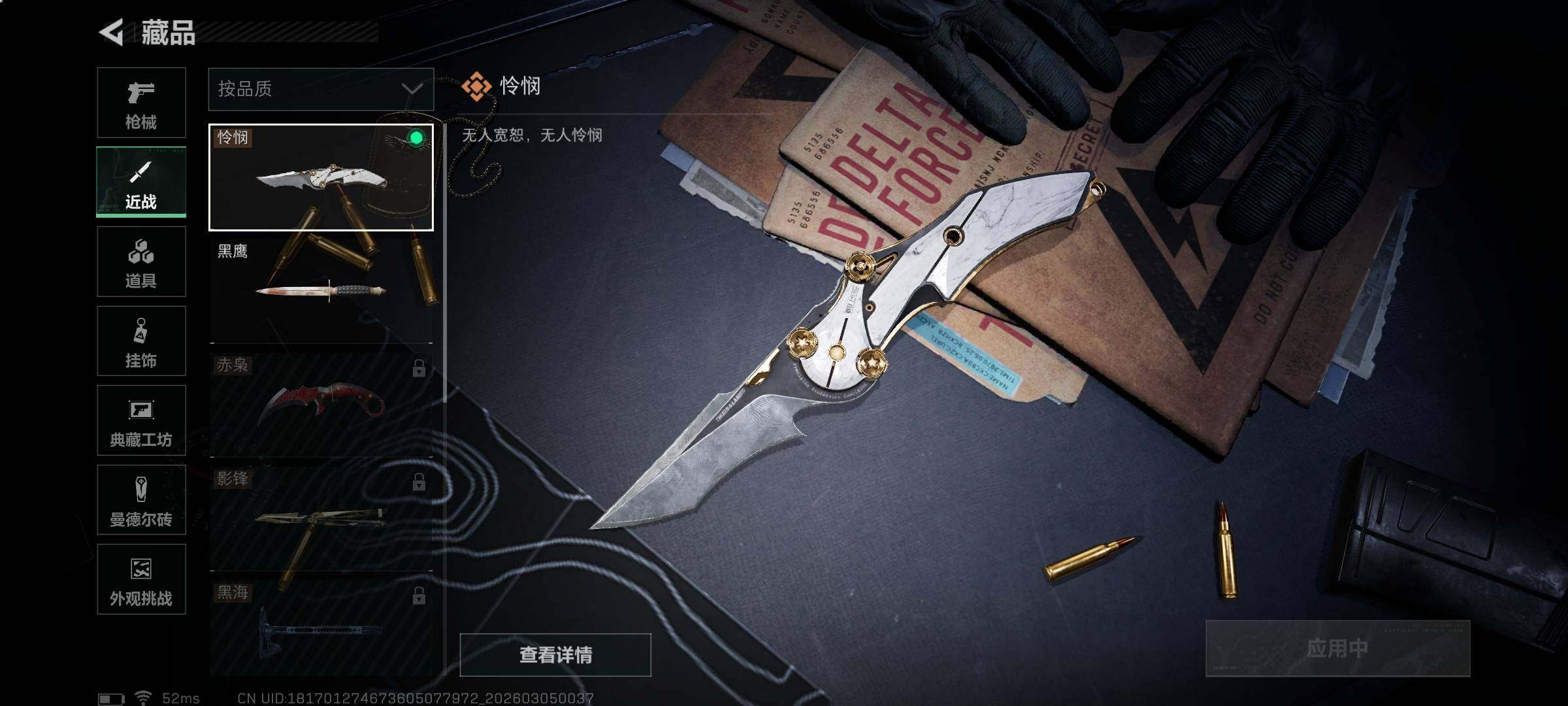 SJZQM459097三角洲行动账号详情图16