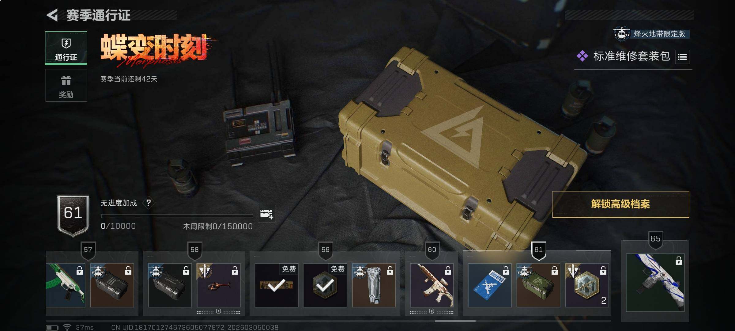 SJZQM459097三角洲行动账号详情图17