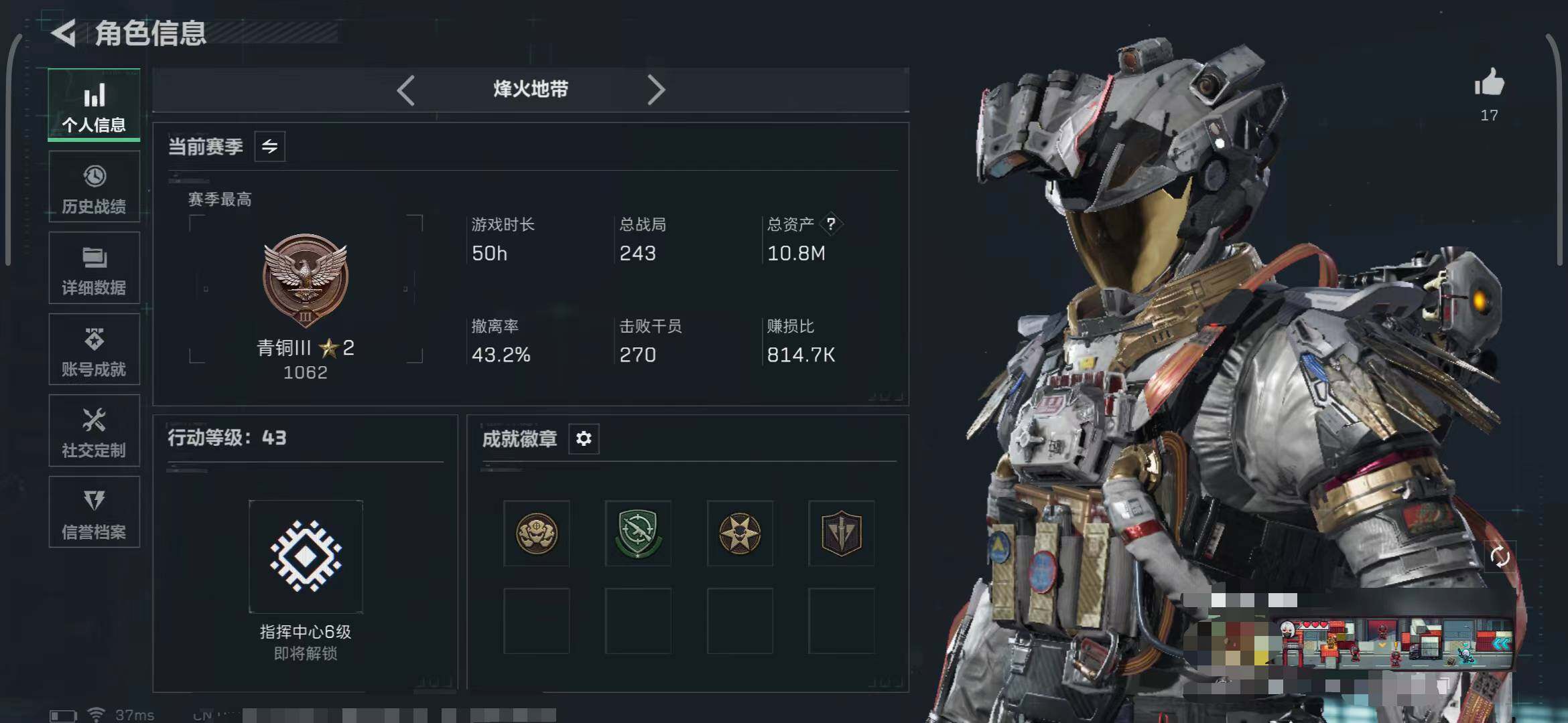 SJZQM459473三角洲行动账号详情图5 SJZQM459473三角洲行动账号详情图5