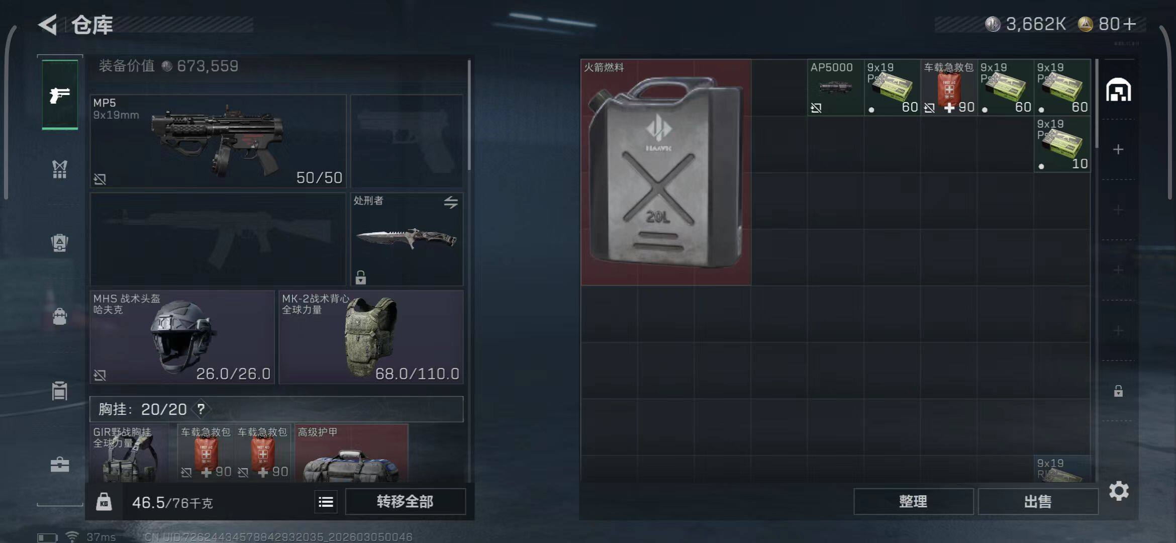 SJZQM459473三角洲行动账号详情图6 SJZQM459473三角洲行动账号详情图6