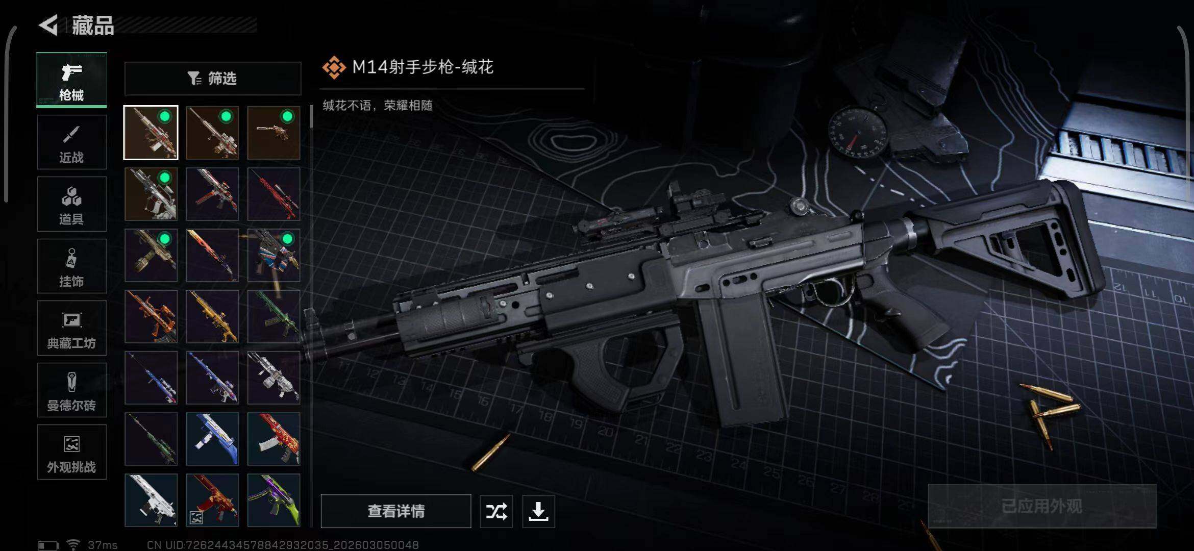 SJZQM459473三角洲行动账号详情图9 SJZQM459473三角洲行动账号详情图9