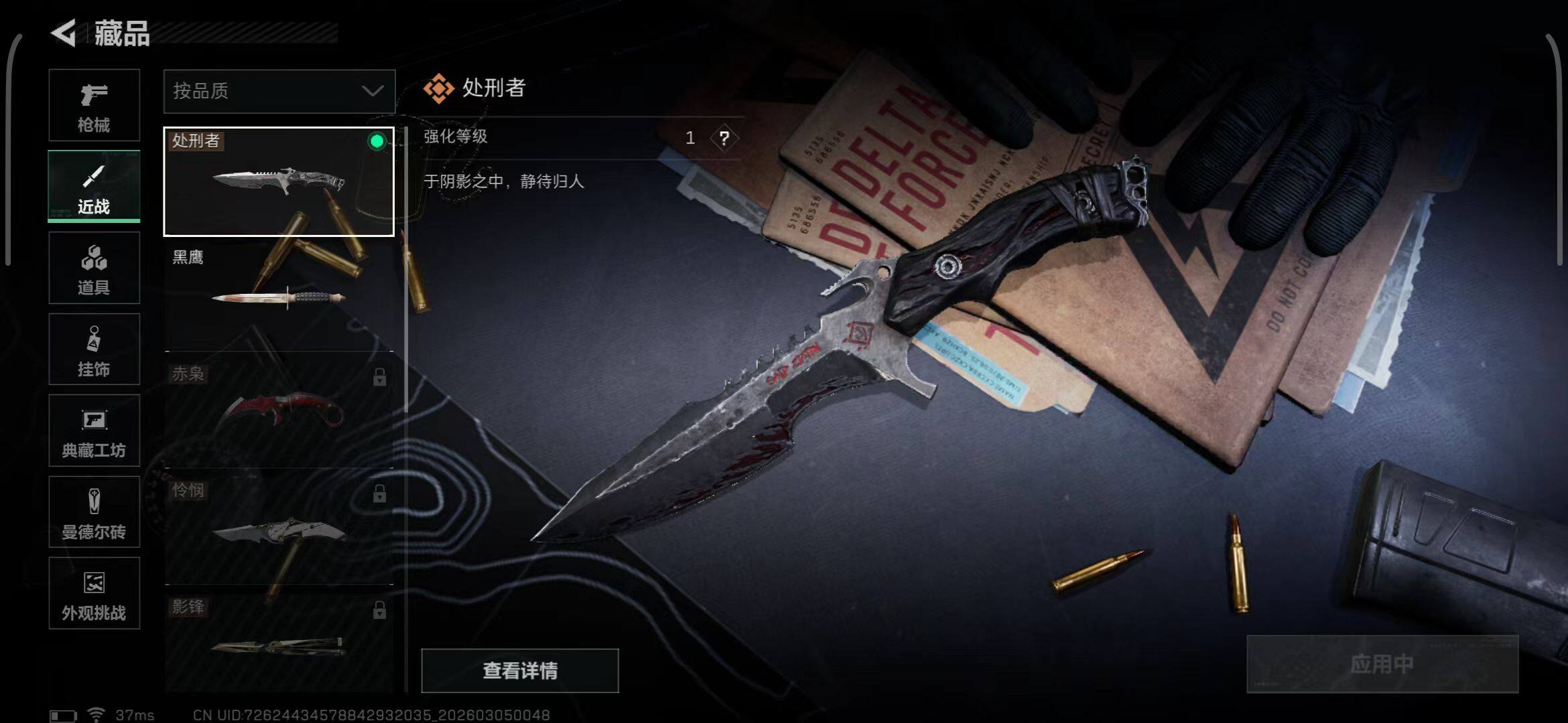 SJZQM459473三角洲行动账号详情图10 SJZQM459473三角洲行动账号详情图10