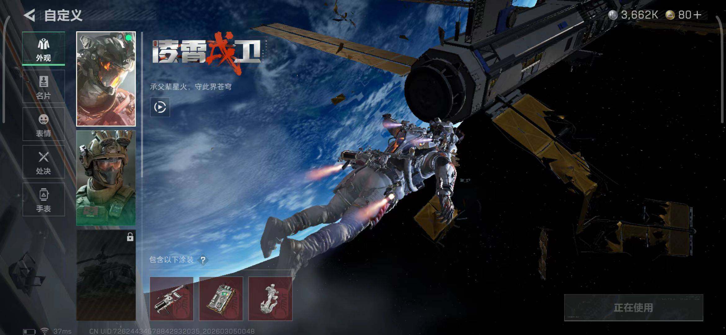 SJZQM459473三角洲行动账号详情图11 SJZQM459473三角洲行动账号详情图11