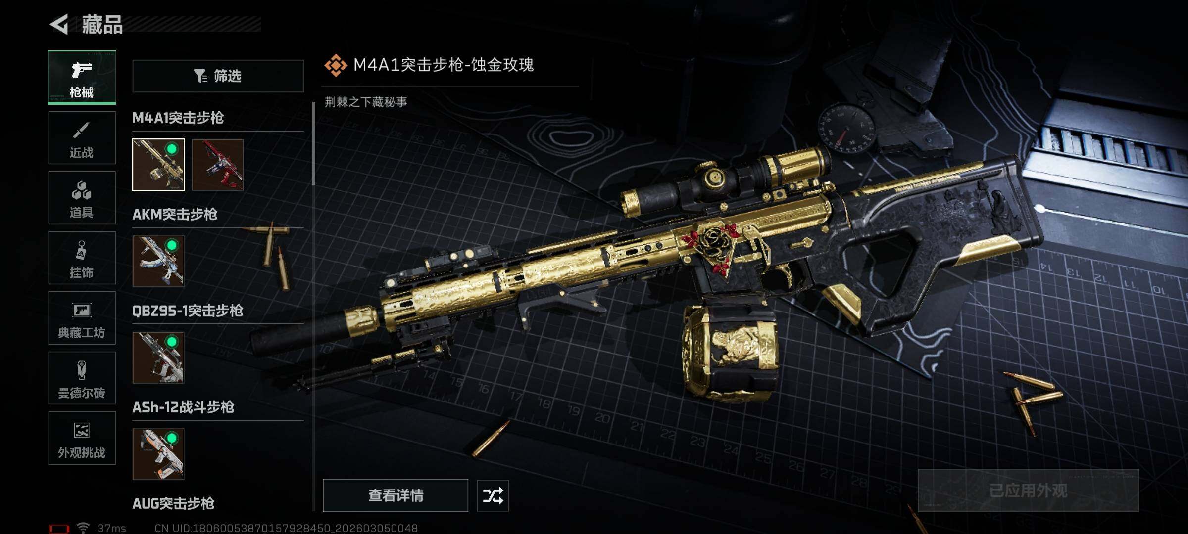 SJZEY459305三角洲行动账号详情图13