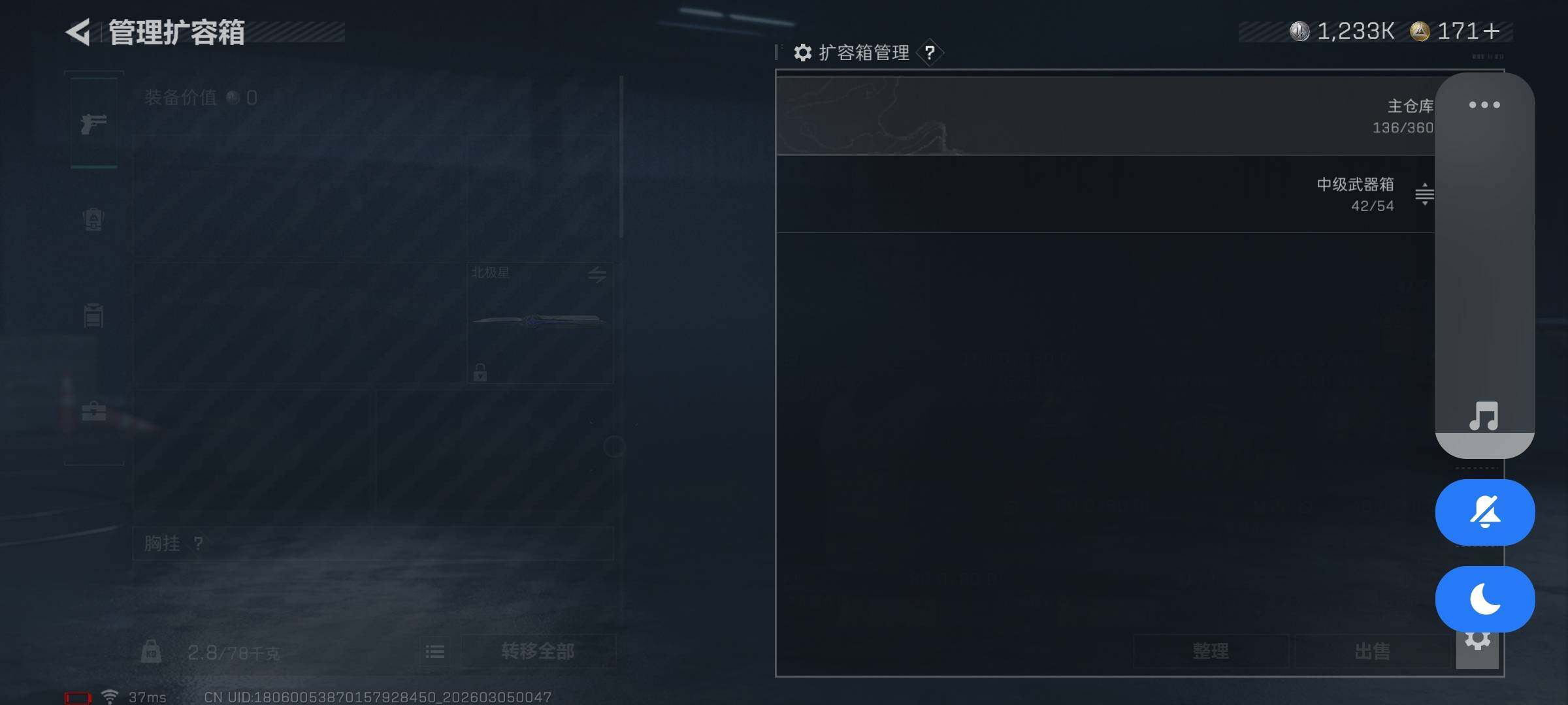 SJZEY459305三角洲行动账号详情图20