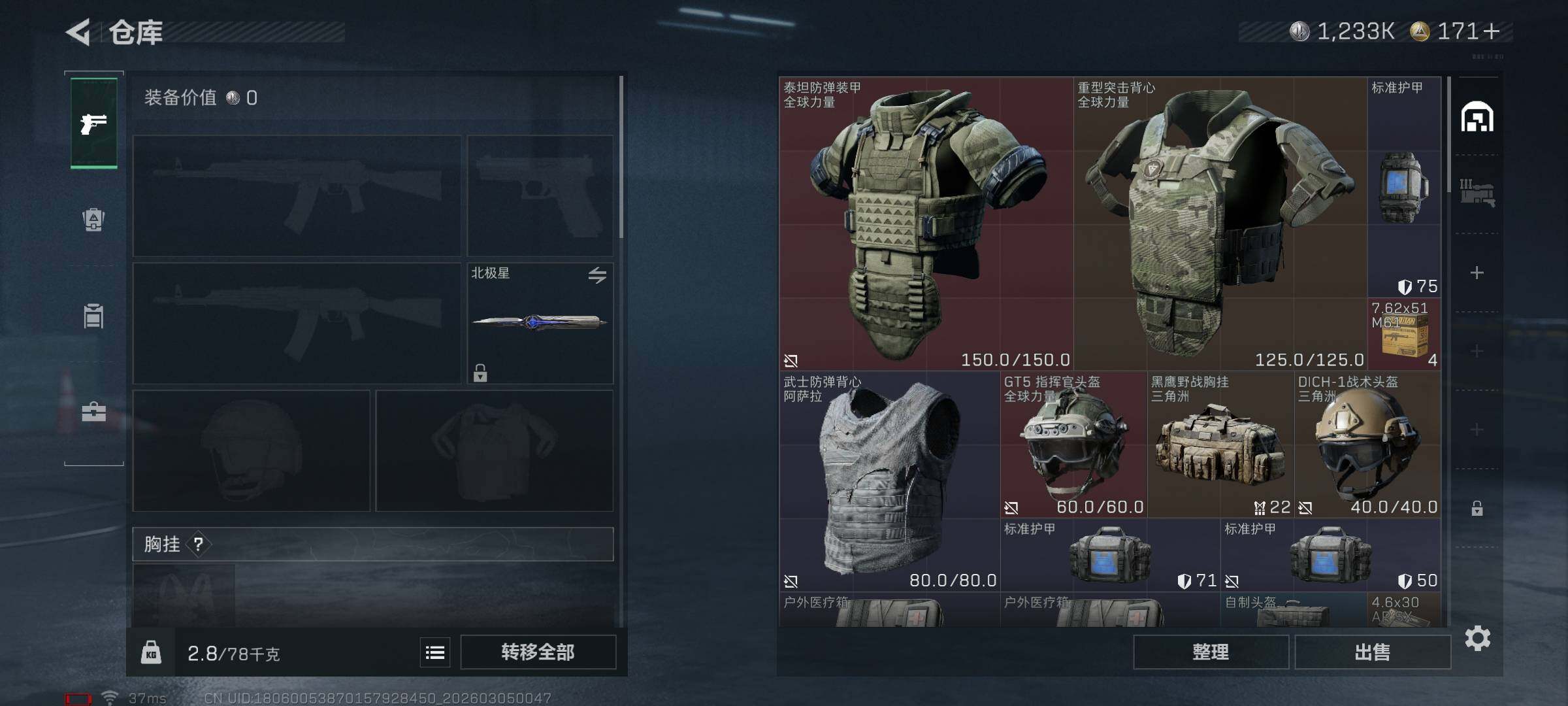 SJZEY459305三角洲行动账号详情图21