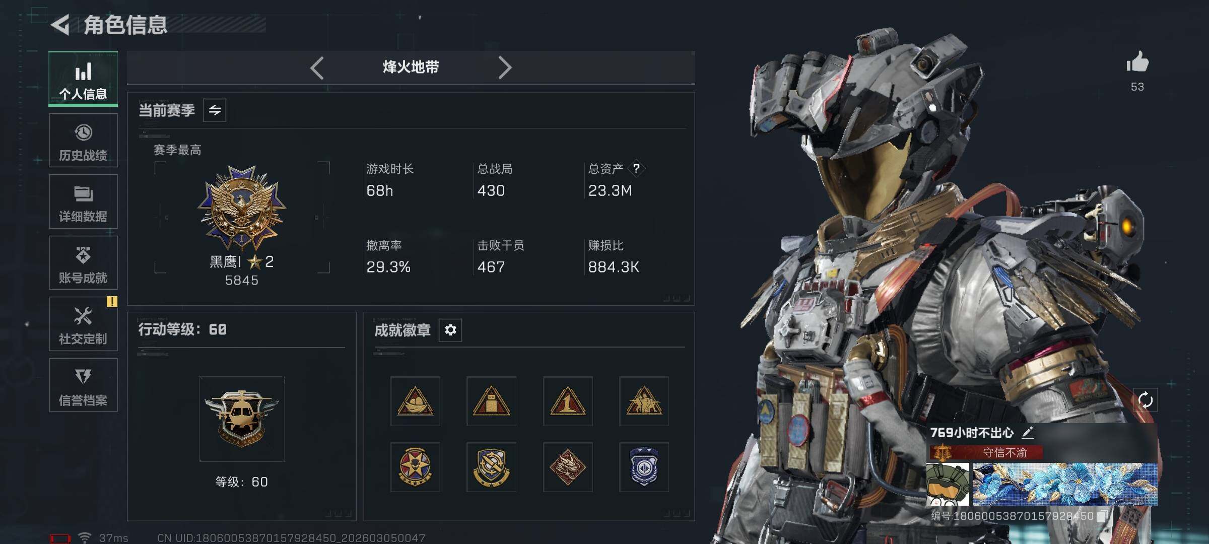 SJZEY459305三角洲行动账号详情图5