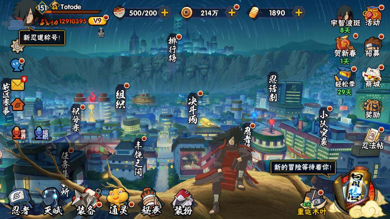 HYLFY416979火影忍者账号详情图3