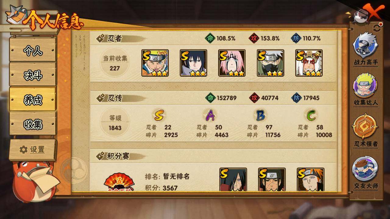 HYLFY416979火影忍者账号详情图4