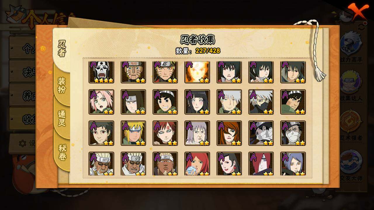 HYLFY416979火影忍者账号详情图6