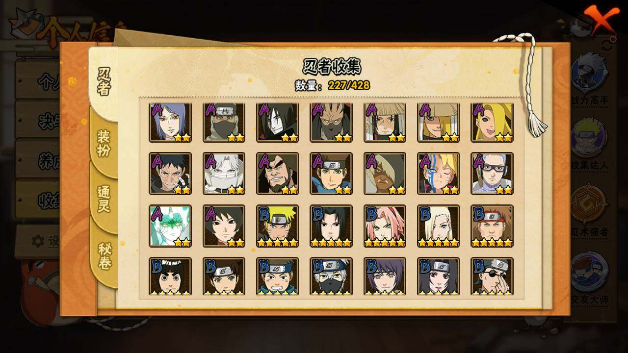 HYLFY416979火影忍者账号详情图7