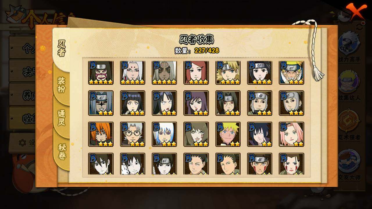 HYLFY416979火影忍者账号详情图8