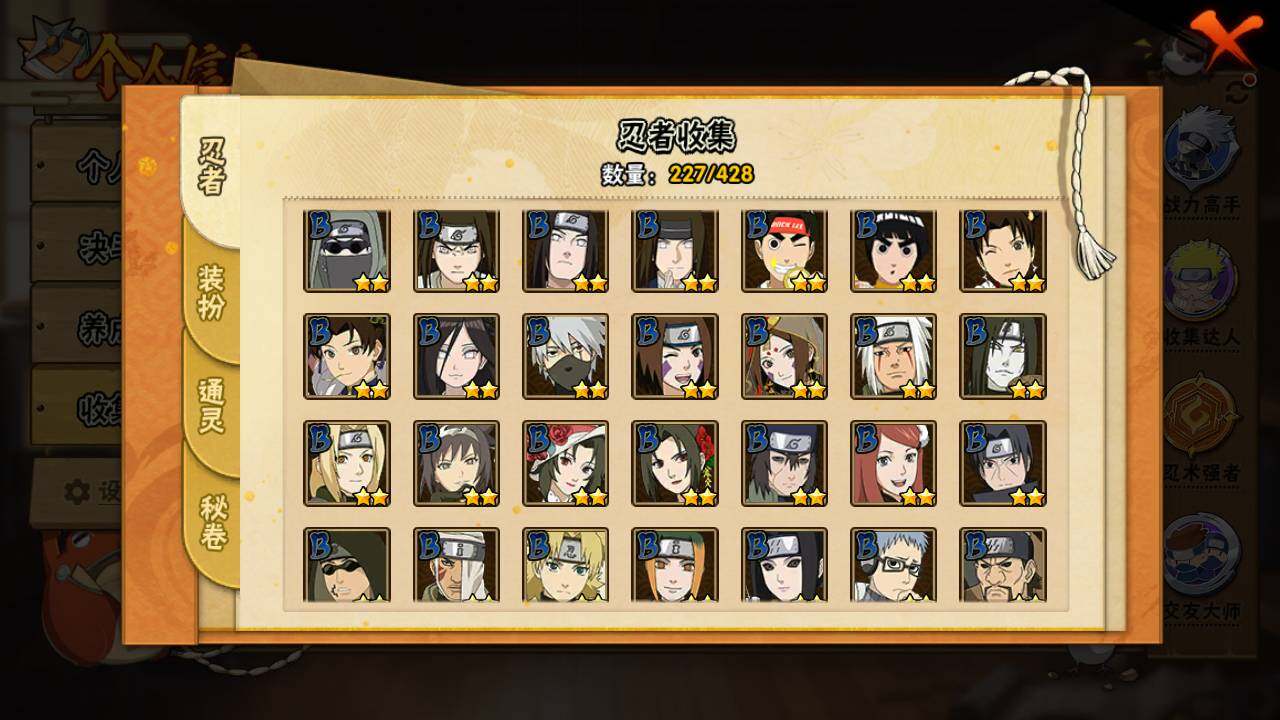 HYLFY416979火影忍者账号详情图9