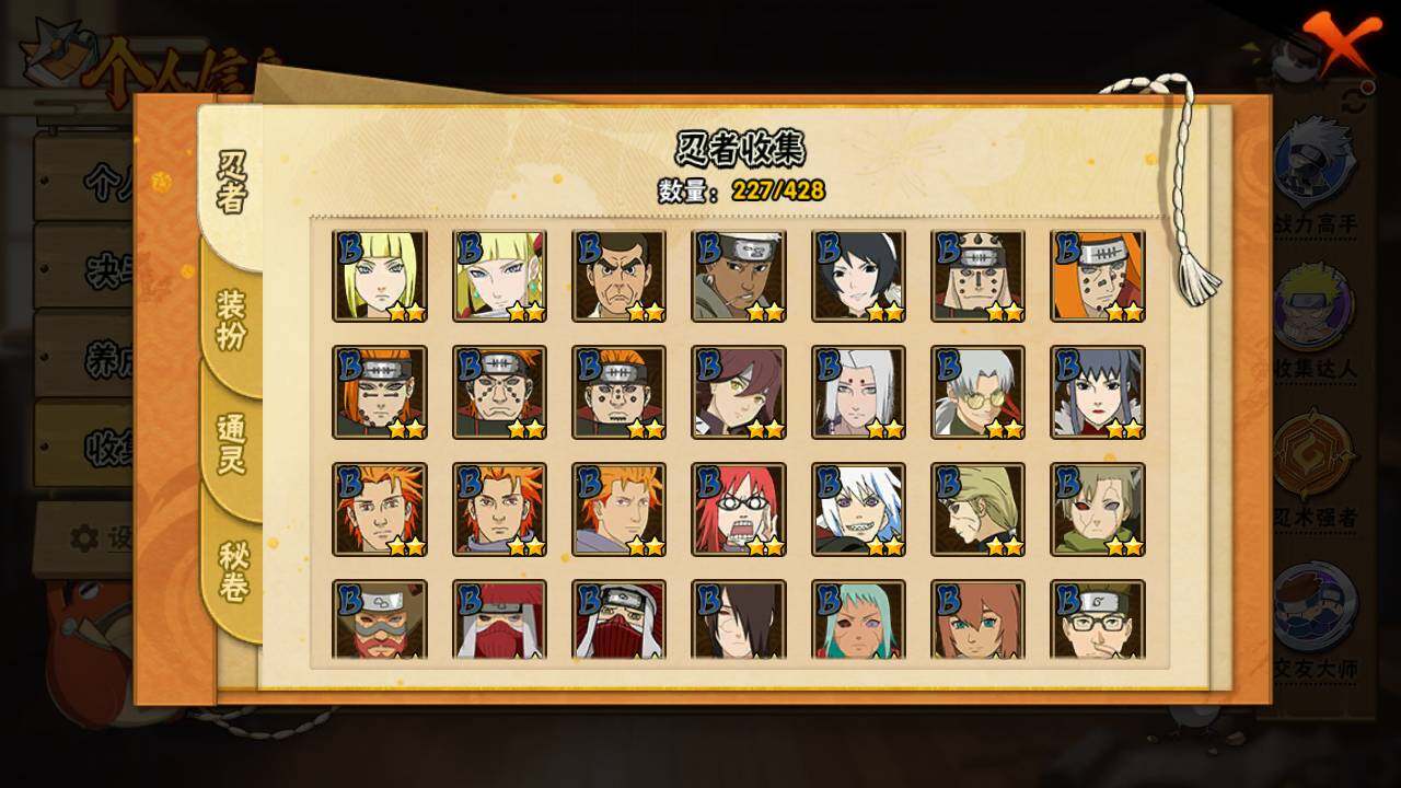 HYLFY416979火影忍者账号详情图10