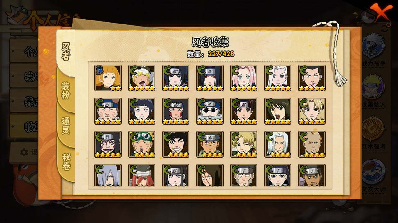 HYLFY416979火影忍者账号详情图11