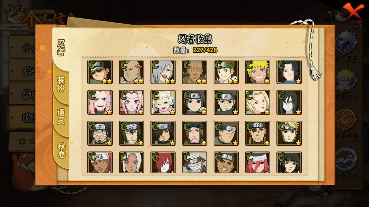 HYLFY416979火影忍者账号详情图12