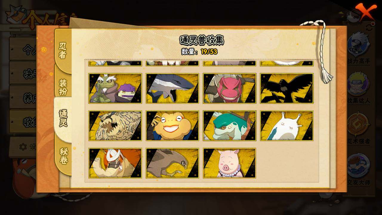 HYLFY416979火影忍者账号详情图15